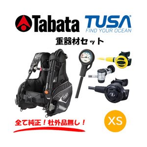 TUSA 重器材セット 【 BCD ＋ レギュレーター 】 ＊XSサイズ＊ (LIBERATOR BC0103B / RS1103J / SS20 / SCA150J)