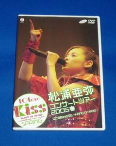 松浦亜弥コンサートツアー2005 春 101回目のKISS HAND IN HAND DVD 国内正規品 2005春 メロン記念日