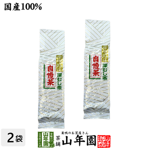 お茶 日本茶 煎茶 深蒸し自慢茶 300g×2袋セット 送料無料