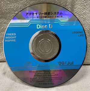 ホンダ アクセサリー検索システム CD-ROM 2009-07 Jul DiscD / ホンダアクセス取扱商品 取付説明書 配線図 等 / 収録車は掲載写真で / 0580