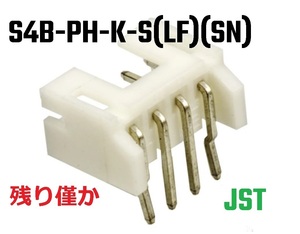 JST S4B-PH-K-S 基板接続用ピンヘッダ 4極 2.0mm 1列 S4B-PH-K-S(LF)(SN) ２５個-BOX198-185
