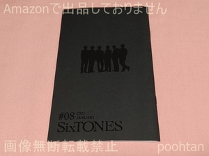 SixTONES ファンクラブ会報 #08