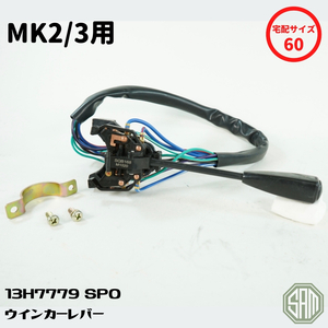 ローバーミニ　MK2　ウインカー　レバー　インジケータ　13H7779　SPO　新品