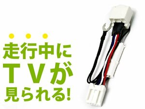 トヨタ NSZN-W64T ディーラーナビ用 走行中にテレビが見れる テレビキット 2014年モデル TV 操作可能 視聴可能 DVD 接続