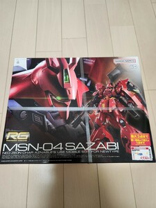 [新品未使用]RG 逆襲のシャア サザビー 機動戦士ガンダム 未組立 バンダイ ガンプラ 色分け済みプラモデル 144スケール MSN-04 SAZABI