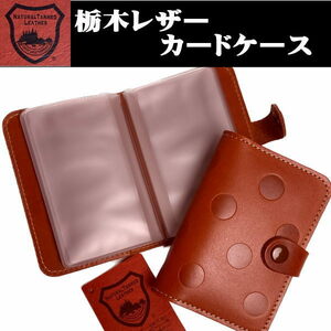 オレンジ　栃木レザー　カードケース　ズッケロフィラート　新品　本革　