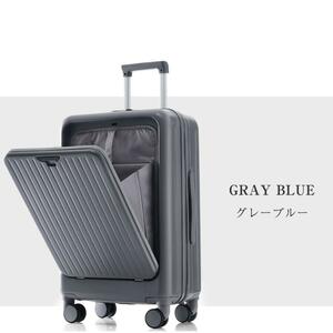 ◆限定特価処分品 ◆スーツケース Mサイズ キャリーケース USB充電ボー付き フック付き TSAロック 超軽量 中型 （ グレーブルー）