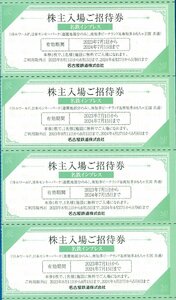 ◎I 即決あり： モンキーパーク・リトルワールド・ビーチランド 4枚セット 名鉄株優 2024.7.15迄（GW中は使えません） 普通郵便無料 　