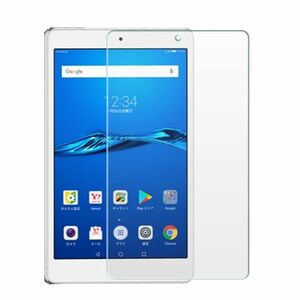 HUAWEI MediaPad M3 LITE S 8インチ 2018年 9H 0.33mm 強化ガラス 液晶保護フィルム 2.5D K804