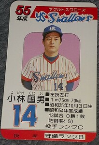 タカラプロ野球カードゲーム昭和５５年度ヤクルトスワローズ 小林国男