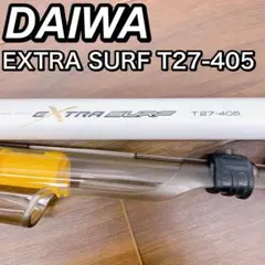 Daiwa extra surf T27-405 振り出し竿　キス釣り