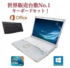 【サポート付き】Panasonic CF-S9 パナソニック Windows10 Office2016 大容量SSD:120GB 大容量メモリー:4GB ワイヤレス キーボード 世界1