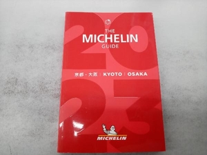 ミシュランガイド 京都・大阪(2023) 日本ミシュランタイヤ