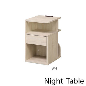 ナイトテーブル WH ベッドサイド ソファサイド テーブル 引き出し付き コンセント付き 木製