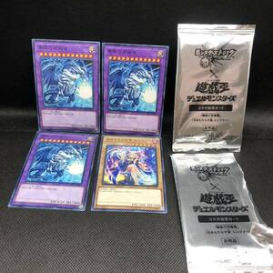 遊戯王　モンスターストライク　キャンペーンカード　まとめ売り　未開封パックあり　ミレニアムレアあり　青眼の究極竜　ルシファー