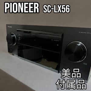 Pioneer SC-LX56 付属品 リモコン パイオニア AVアンプ
