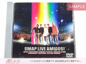 SMAP DVD LIVE AMIGOS! [難小]