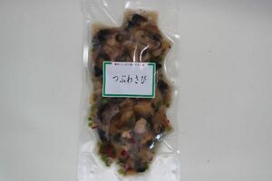 〔お買い得簡単パック〕つぶわさび200ｇ〔E〕北港直販☆ツブ・山葵・ワサビ☆