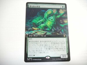 F279【MTG】墨を取る軟泥 拡張アート　カルロフ邸殺人事件