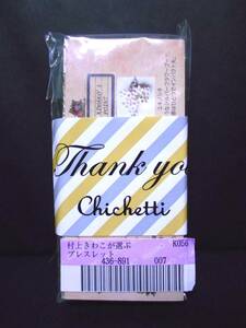 【新品!!】 フェリシモ Chichetti 村上きわこが選ぶ 小さな森の物語 植物図鑑アクセサリー ブレスレット ユキノシタ FELISSIMO