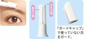 日立部品：まゆ毛用刃（8ミリ刃、2ミリ刃）/L-21 フェイスシェーバー替刃〔10g-2〕〔メール便対応可〕