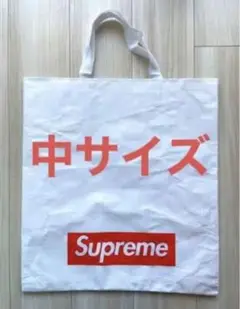 Supreme エコバッグ　ショッパー　中サイズ