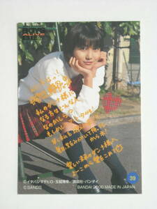 村田洋子　＃３９　２０００　バンダイ　BOYS　BE　ALIVE　シングルカード　トレーディングカード　千葉県千葉市