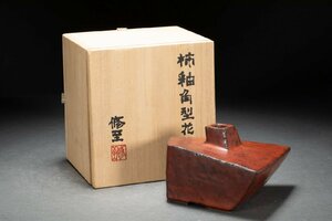 【善古堂】某有名オークション買入 時代物 施釉陶 村岡修至 柿釉角型花器 花器 共箱 茶煎道具 骨董品 古美術0410-19H01　