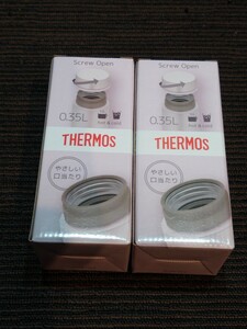 サーモス THERMOS 真空断熱 ケータイ マグ 350ml シェルピンク 新品未開封 2本セット サーモス水筒