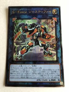 遊戯王　光　Ｓ－Ｆｏｒｃｅ ジャスティファイ　レリーフ　傷あり