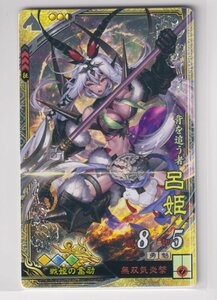 三国志大戦6　群　6弾　SR　呂姫　無双気炎撃　戦姫　コレクション用