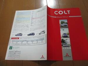 B13218カタログ◆三菱*COLT　コルトBloom　Edi2005.5発行6ページ