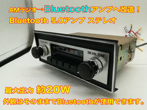 昭和 旧車 レトロ 日立 TM-751BD AMラジオチューナー Bluetooth5.0アンプ改造版 ステレオ約20W