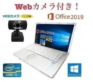 【動画編集用PC】Panasonic CF-B11 パナソニック Windows10 PC 新品メモリー:16GB 大容量新品SSD:1TB Office 2019 在宅勤務応援