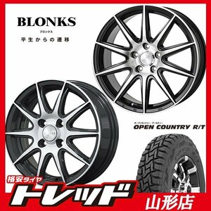 山形店 新品タイヤホイールセット ブロンクス TB-001S 1235 100 4H +42 BLK/P + TOYO オープンカントリー R/T 145/80R12 2023年製 軽トラ