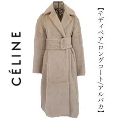 celine セリーヌ フィービー　アルパカ　ロングコート もこもこ　ベージュ