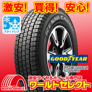 4本セット 新品スタッドレスタイヤ グッドイヤー ICE NAVI CARGO 215/80R15 109/107L LT 日本製 国産 冬 即決 送料込￥65,600