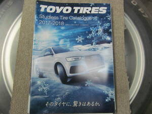 《非売品》2017-2018　TOYO　トーヨー　スタッドレスタイヤ総合カタログ