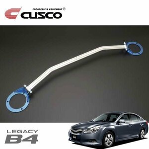 CUSCO クスコ ハイブリッドストラットバー フロント レガシィB4 BM9 2009/05～2014/10 4WD