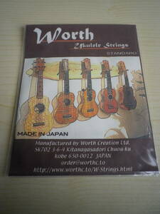 ☆★『ウクレレ絃 / Worth Ukulele Strings STANDARD』①★☆