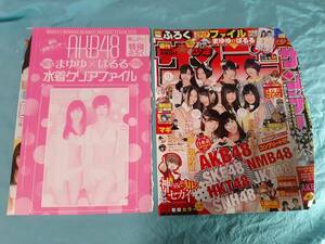 【切抜】48グループ　少年サンデー　2014年4-5号　渡辺麻友　島崎遥香　古畑奈和　木崎ゆりあ　薮下柊　矢倉楓子　田島芽瑠　兒玉遥　