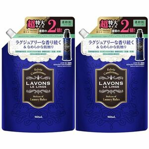 ラボン (Lavons) 柔軟剤詰替え ラグジュアリーリラックスの香り大容量 2個