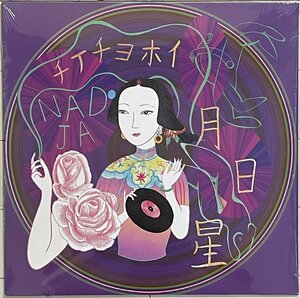 新品◆NEW WAVE POP傑作/奇跡の復刻◆ナジャNADJA(日向さやか)2020年盤アナログLP『月日星チイチョホイ』吉田美奈子/井上鑑楽曲/SLY&ROBBIE