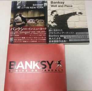 バンクシー banksy 作品集 画集