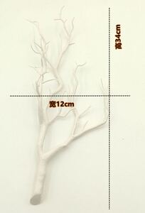 【送料込み】特大サイズ　樹木　（白色）　ジオラマ素材　ドールハウス　ミリタリーモデル スケールモデル　などに A-8