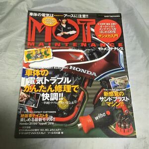 ■MOTOメンテナンス125■ホンダCB1100typeＲ2016■電気トラブルかんたん修理