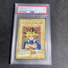 遊戯王　バンダイ版　武藤遊戯　レア