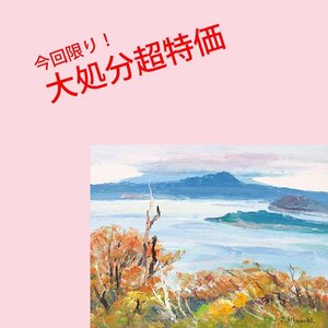 【GINZA絵画館】樋口善一　油絵６号「十和田湖」風景画名人　SB33Q6R5D7X3C