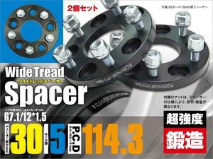 ランサーエボリューションⅦ CT9A ワイドトレッドスペーサー ワイトレ 2個 鍛造 耐久検査済 30mm 5穴 PCD114.3 ピッチ1.5