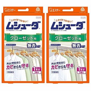 [ ムシューダ 衣類用 防虫剤 ]【まとめ買い】 防カビ剤配合 クローゼット用 3個入×2個パック 無香タイプ 有効 衣類 防虫